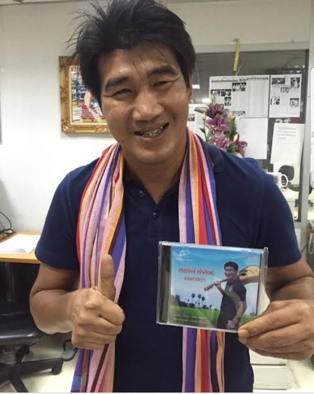 สมรักษ์ คำสิงห์” เผยชีวิตที่อับจน ผ่านบทเพลง “ผักบุ้งลอยฟ้า” -  รวบรวมข่าวสาร วงการมวย แชมป์โลก เรื่องน่าสนใจบนสังเวียนผ้าใบ